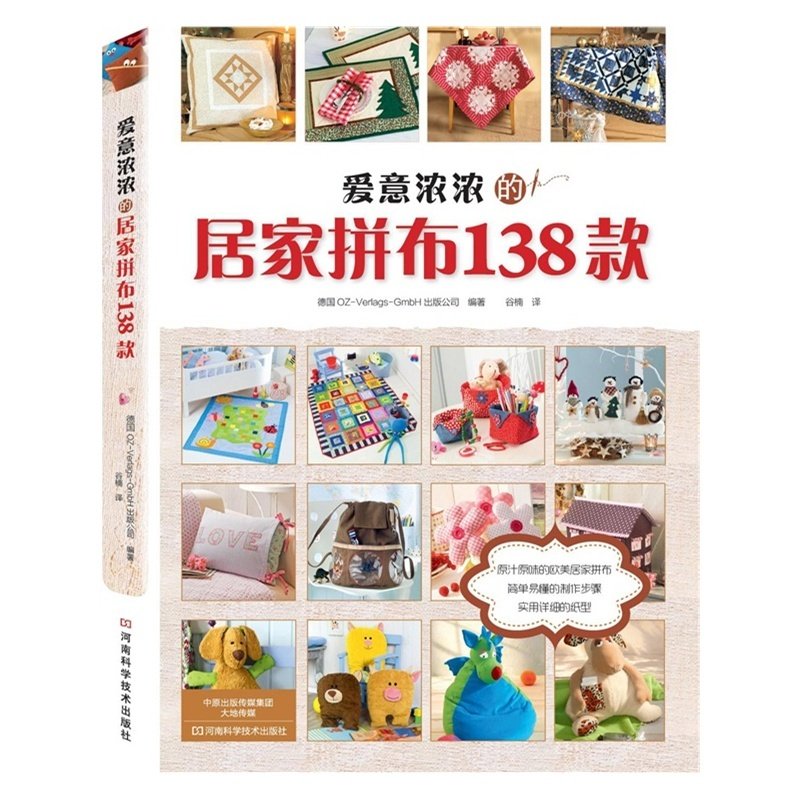 138 Quilting Patterns Book: DI - Science Project Homemade avis et prix