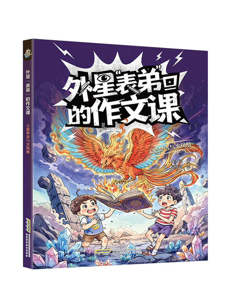 Book-Winshare 【alien Cousin's  - Science Hunter avis et prix