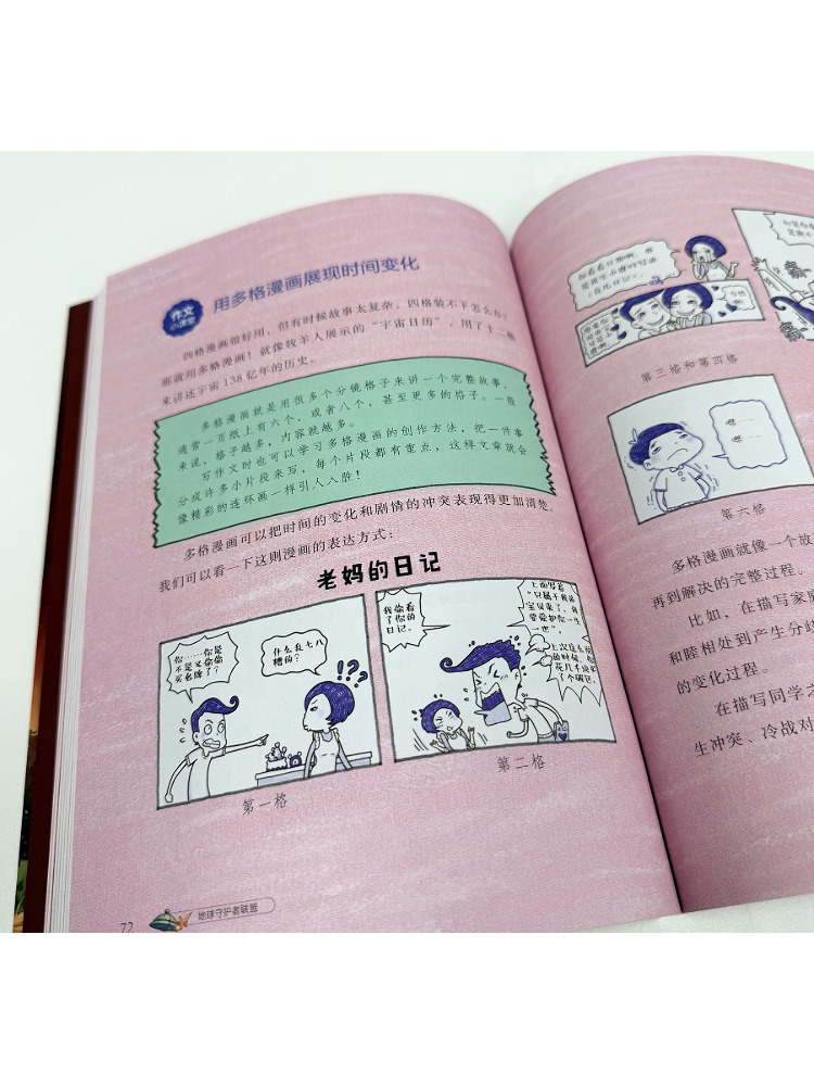 Book-Winshare 【alien Cousin's  - Science Hunter avis et prix